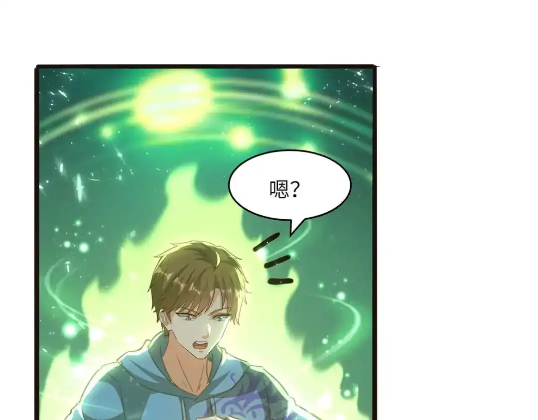 神级透视 第202话 回家了 第24页