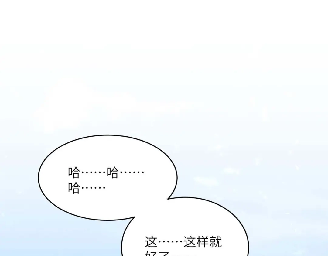 神级透视 第202话 回家了 第17页
