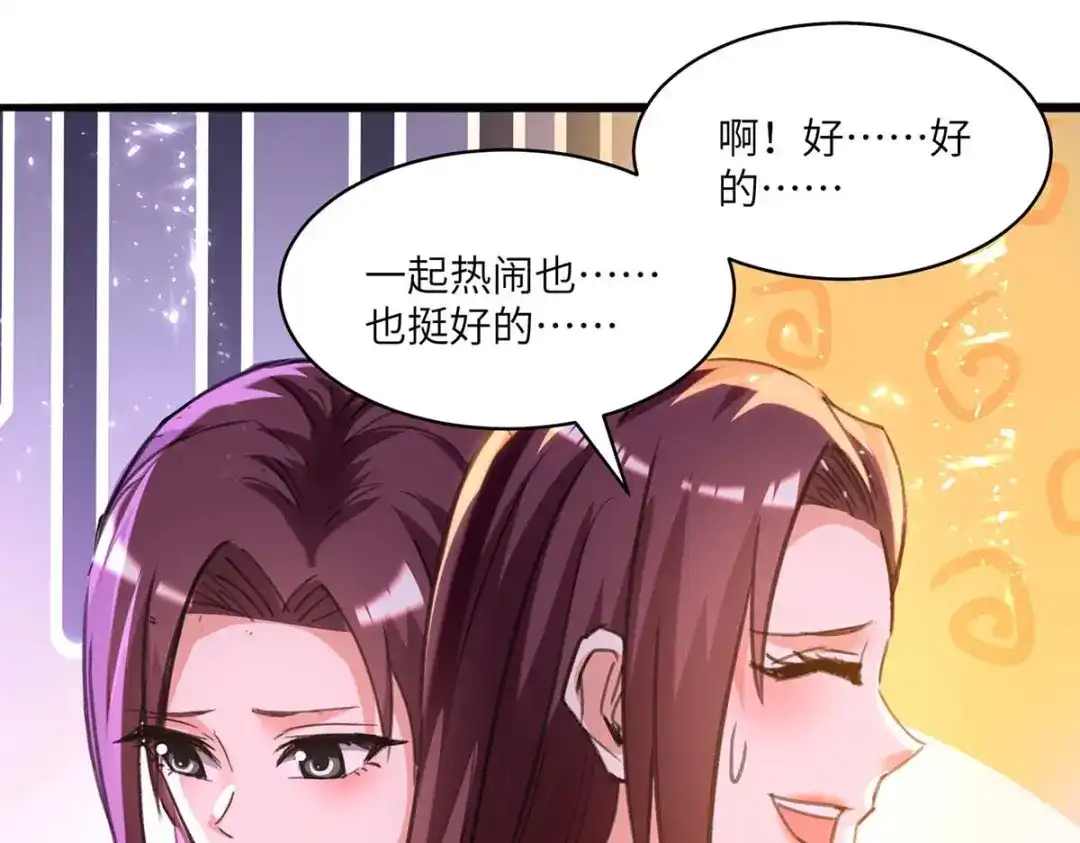 神级透视 第202话 回家了 第70页