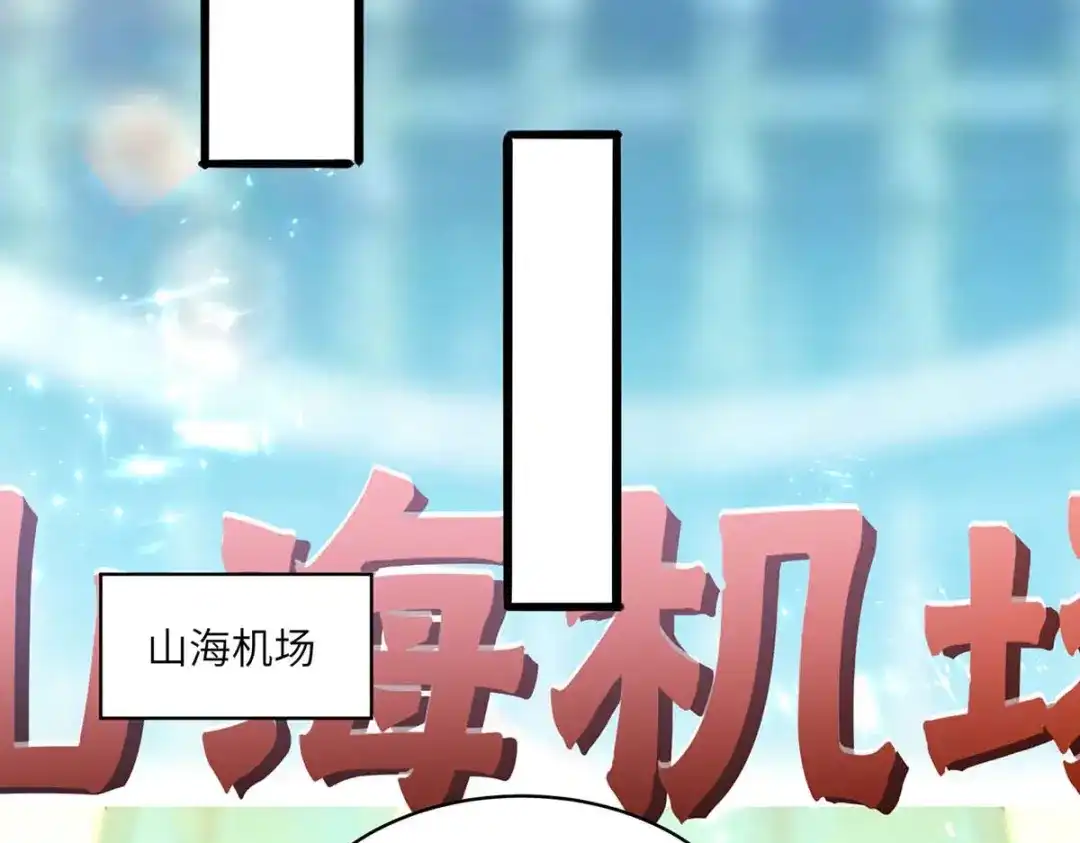 神级透视 第202话 回家了 第62页
