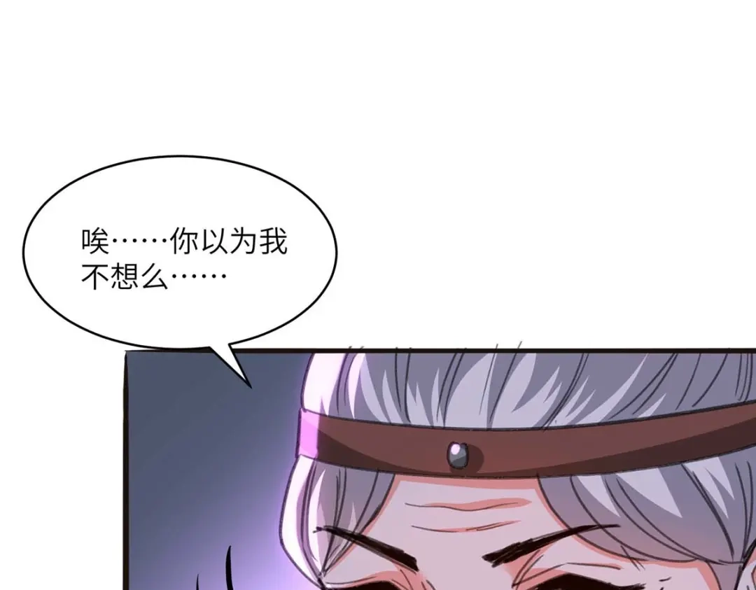 神级透视 第202话 回家了 第34页