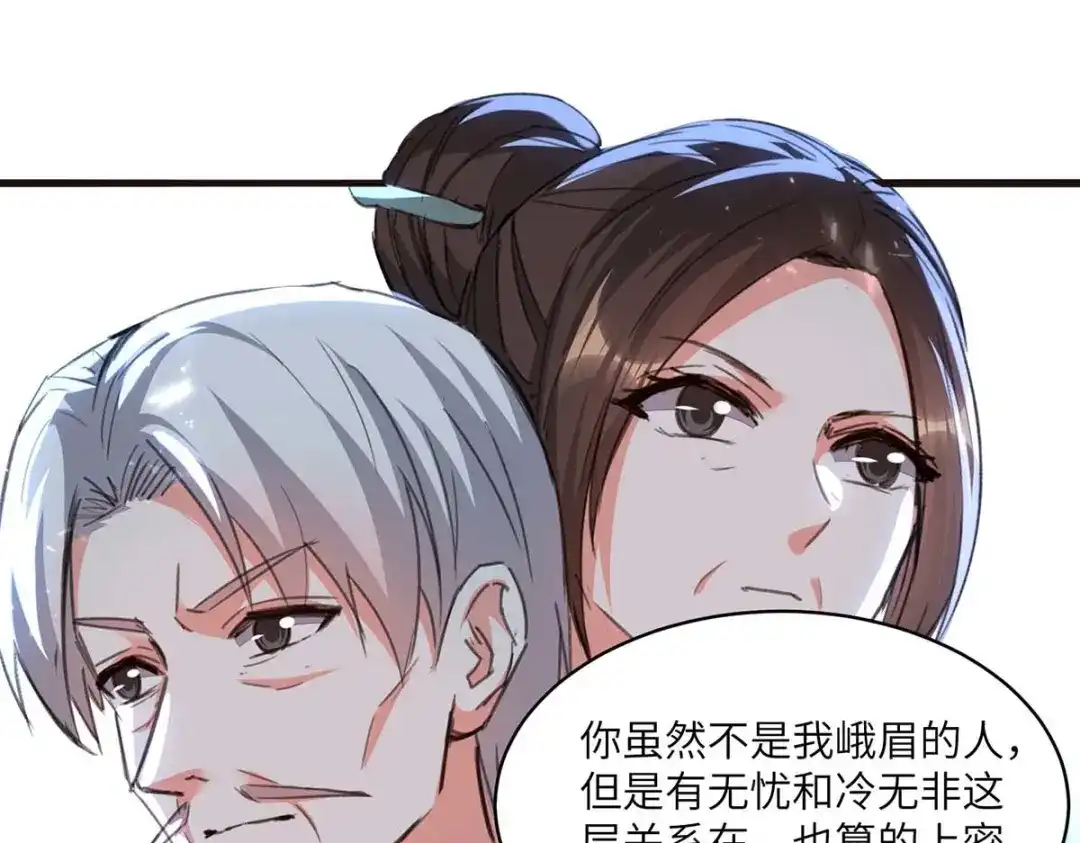神级透视 第202话 回家了 第39页