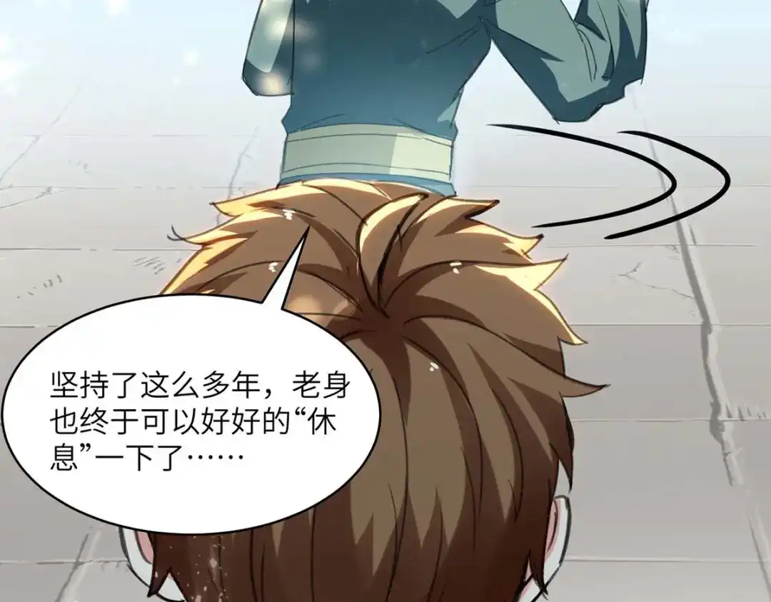神级透视 第202话 回家了 第55页