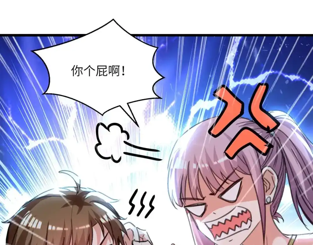神级透视 第202话 回家了 第83页