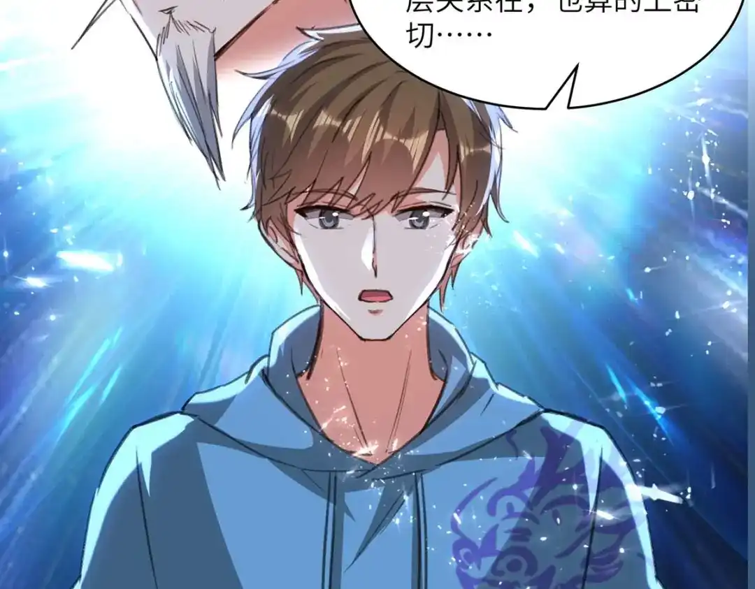 神级透视 第202话 回家了 第40页