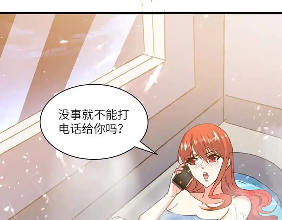 神级透视 第203话 新任务 第31页