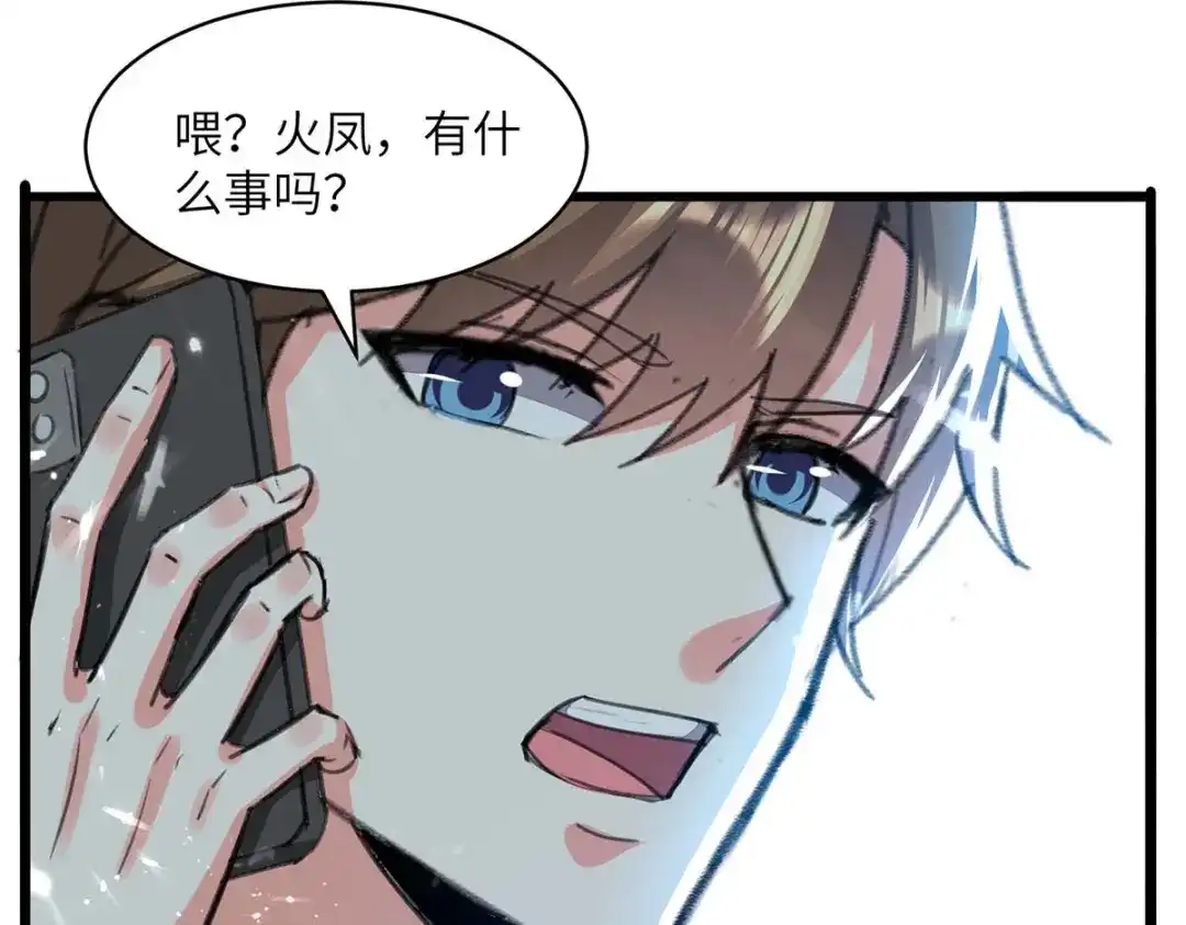 神级透视 第203话 新任务 第29页