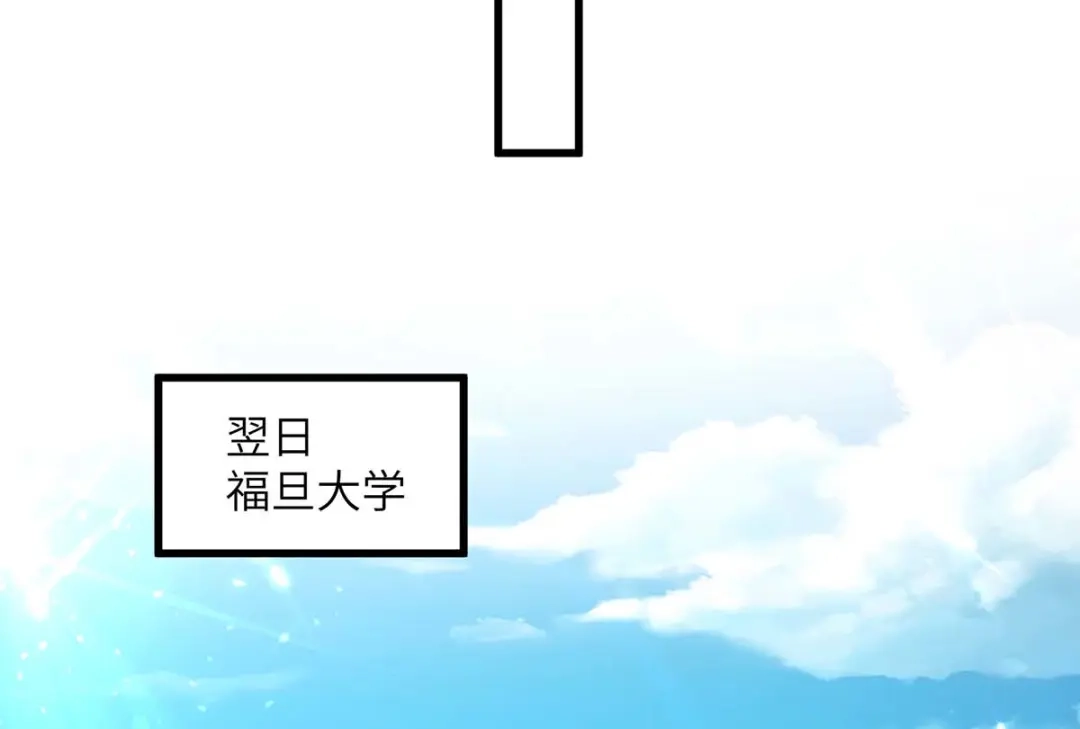 神级透视 第203话 新任务 第49页