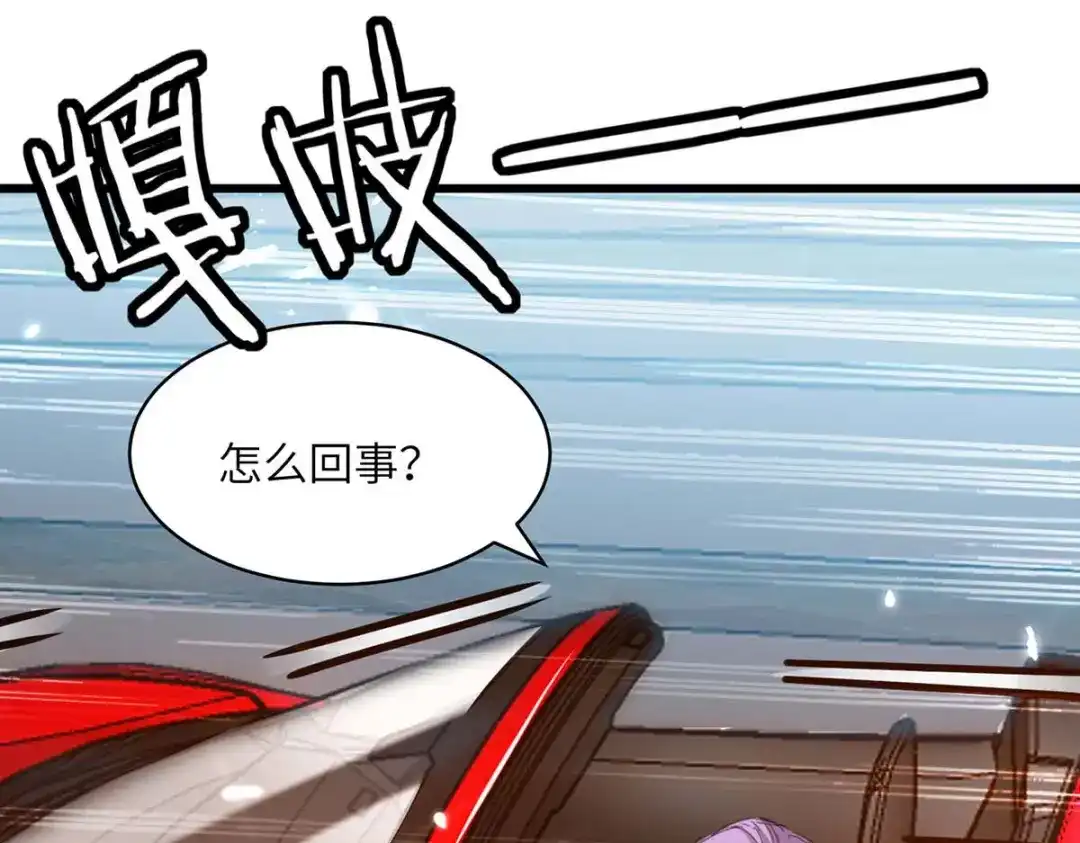 神级透视 第203话 新任务 第67页