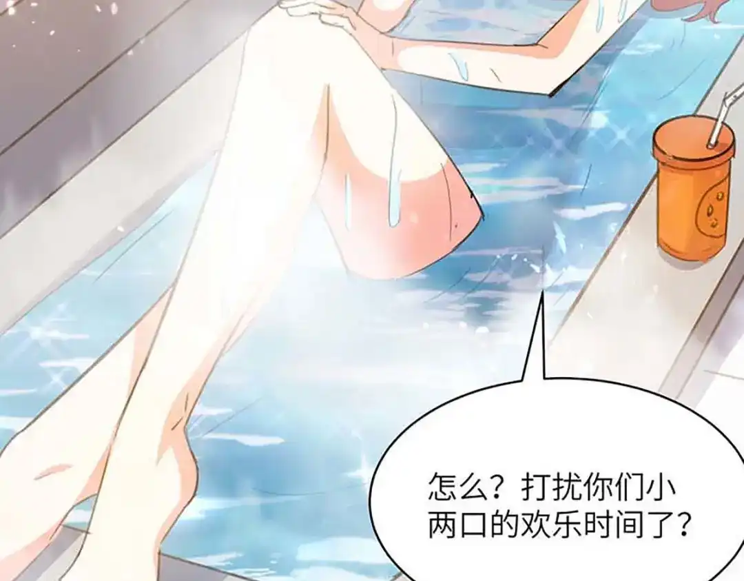神级透视 第203话 新任务 第32页