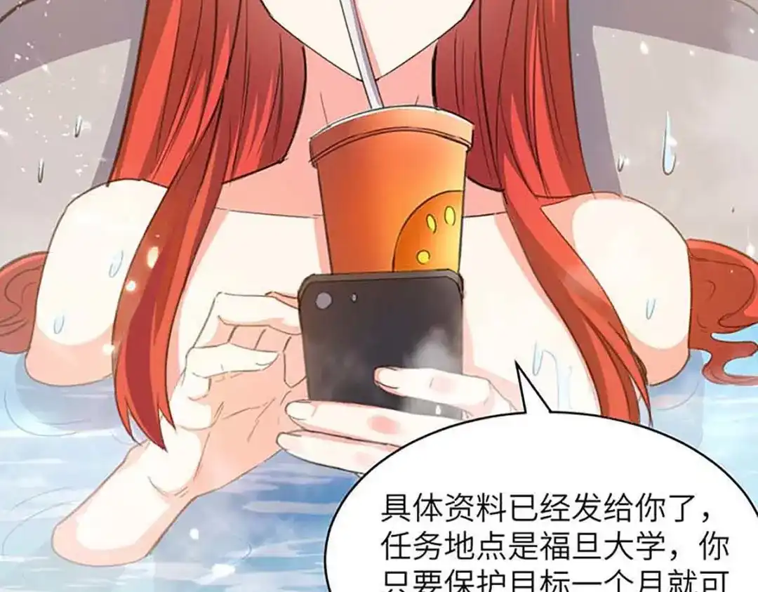神级透视 第203话 新任务 第37页