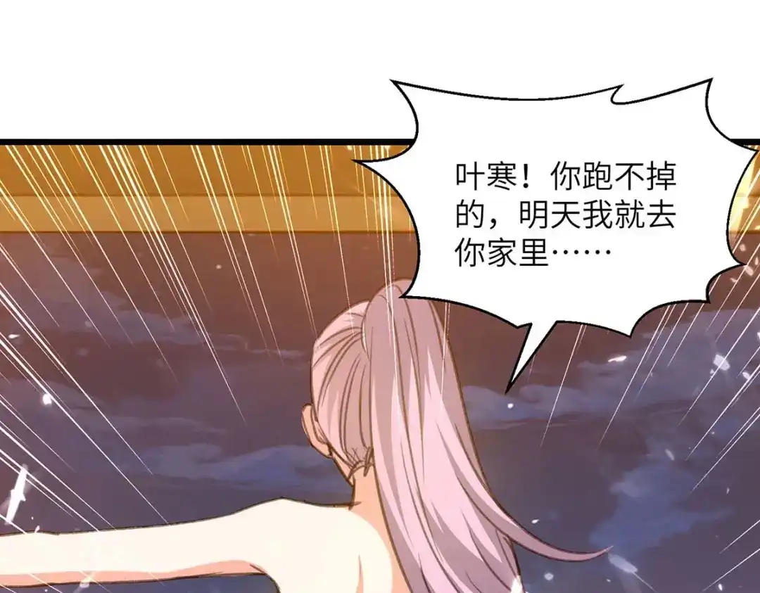 神级透视 第203话 新任务 第21页