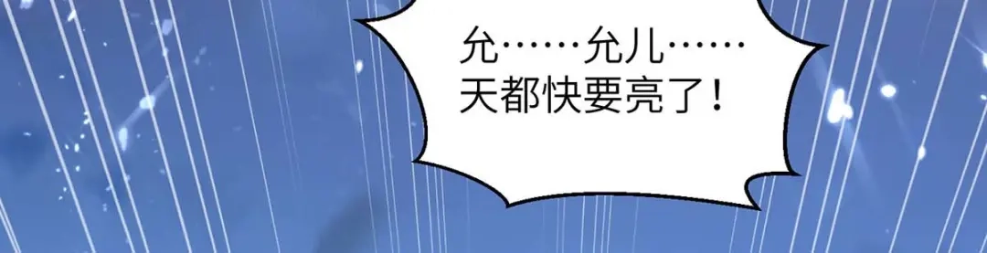 神级透视 第203话 新任务 第17页