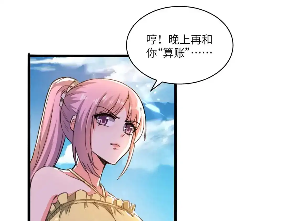 神级透视 第203话 新任务 第12页