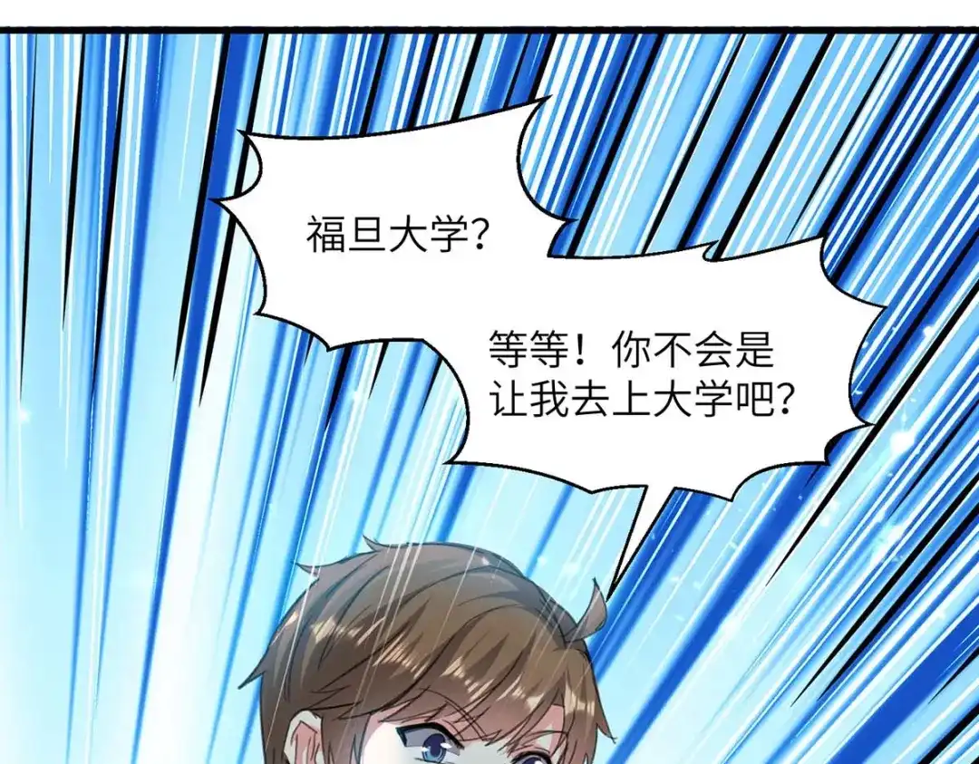 神级透视 第203话 新任务 第39页
