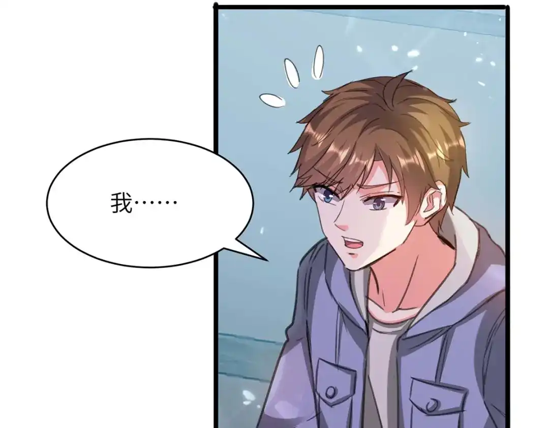 神级透视 第203话 新任务 第65页