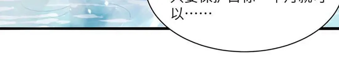 神级透视 第203话 新任务 第38页