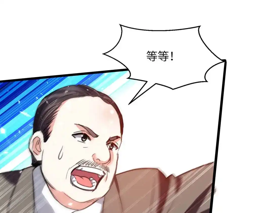 神级透视 第204话 小混混 第58页