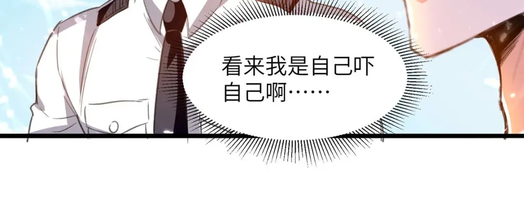 神级透视 第204话 小混混 第51页