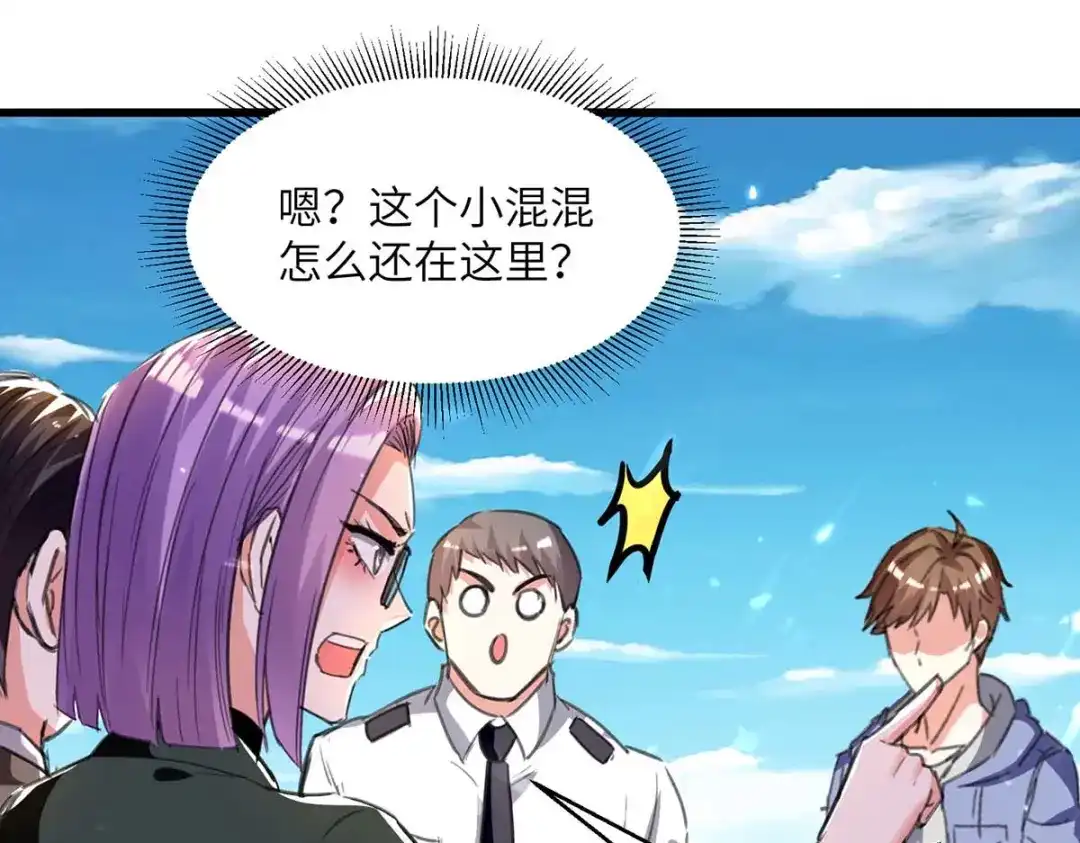 神级透视 第204话 小混混 第46页