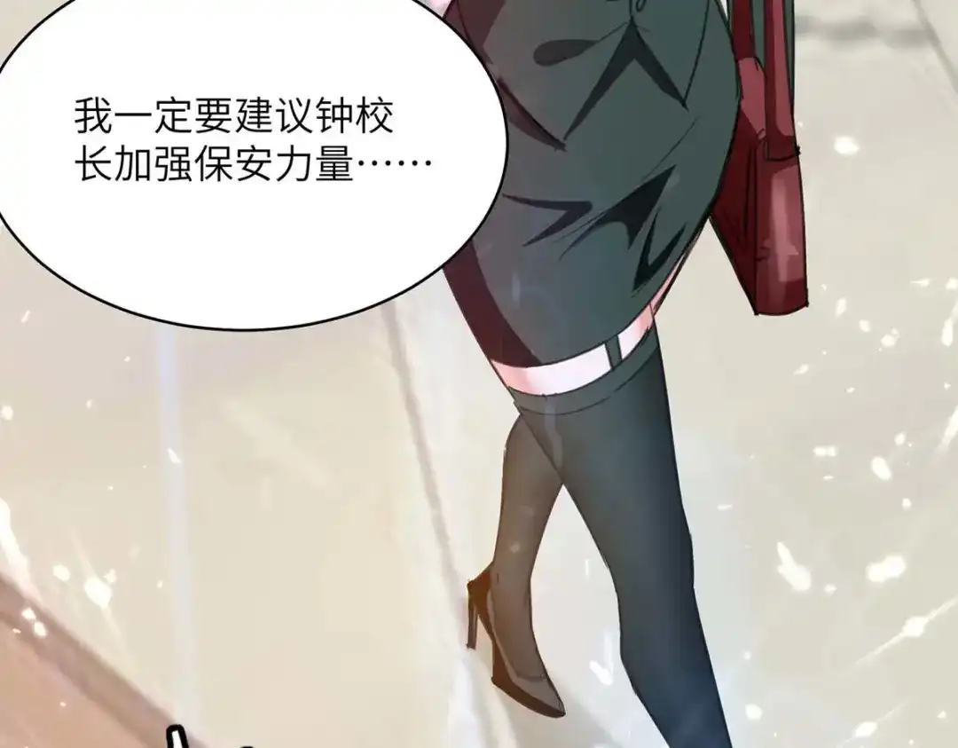 神级透视 第204话 小混混 第16页