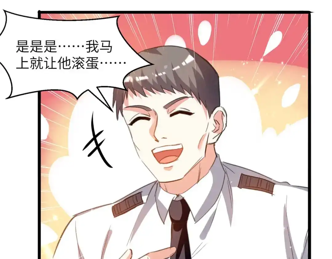 神级透视 第204话 小混混 第48页