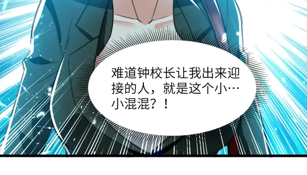 神级透视 第204话 小混混 第75页