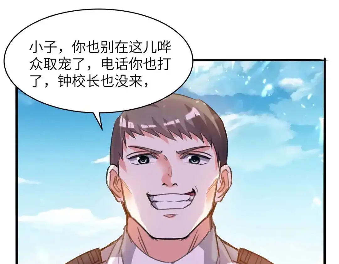 神级透视 第204话 小混混 第37页