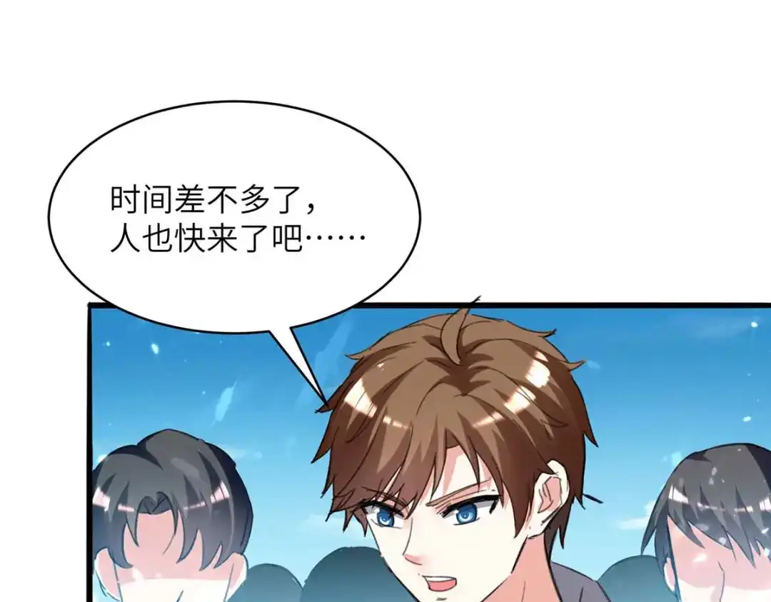 神级透视 第204话 小混混 第39页