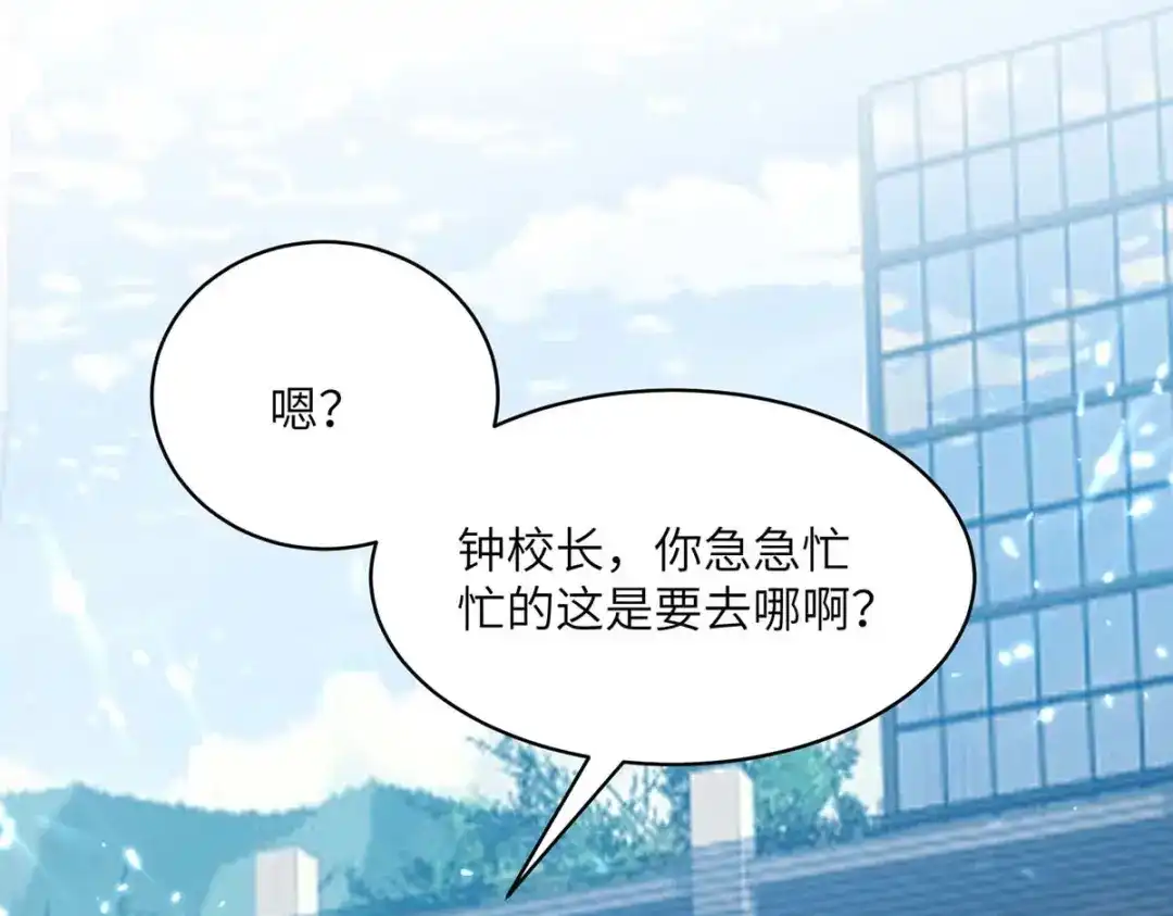 神级透视 第204话 小混混 第21页