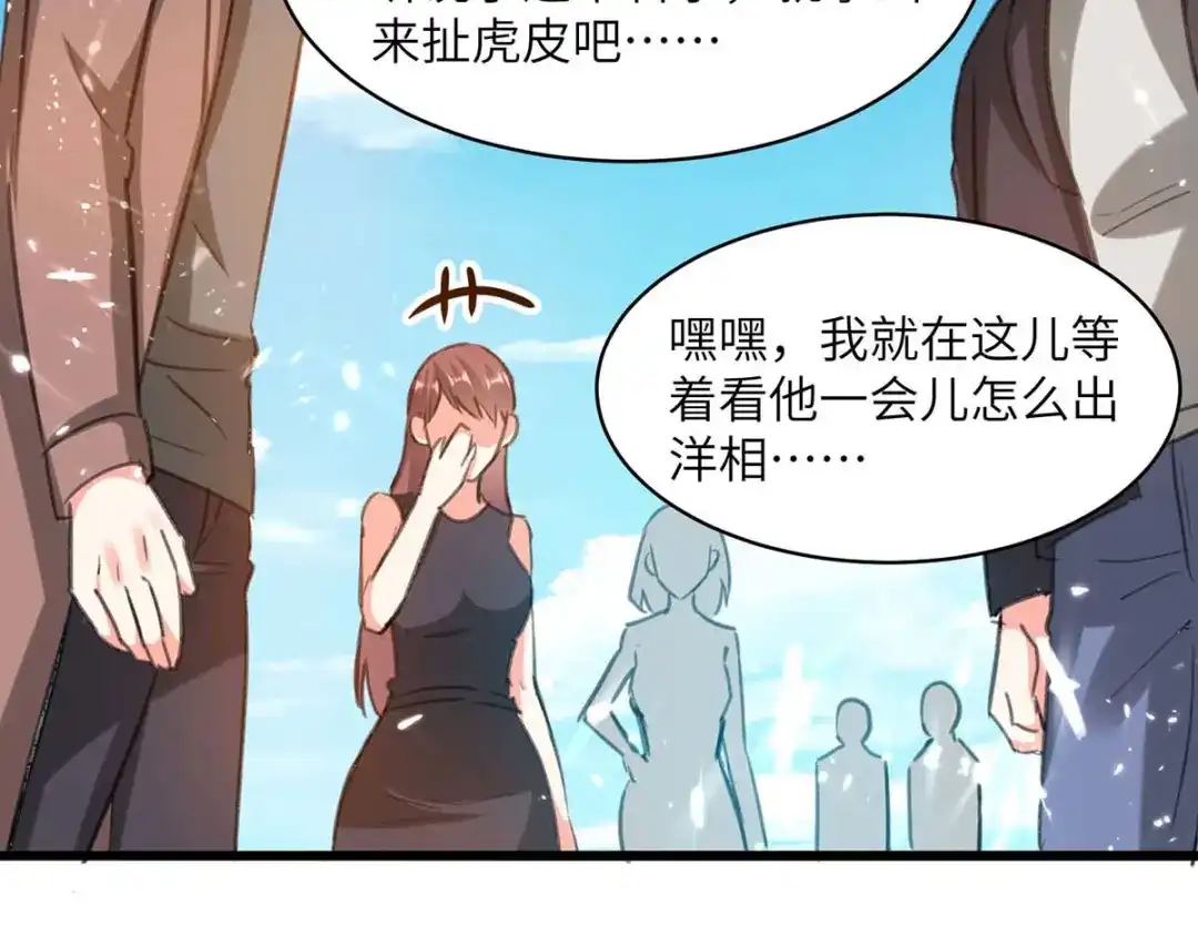 神级透视 第204话 小混混 第11页