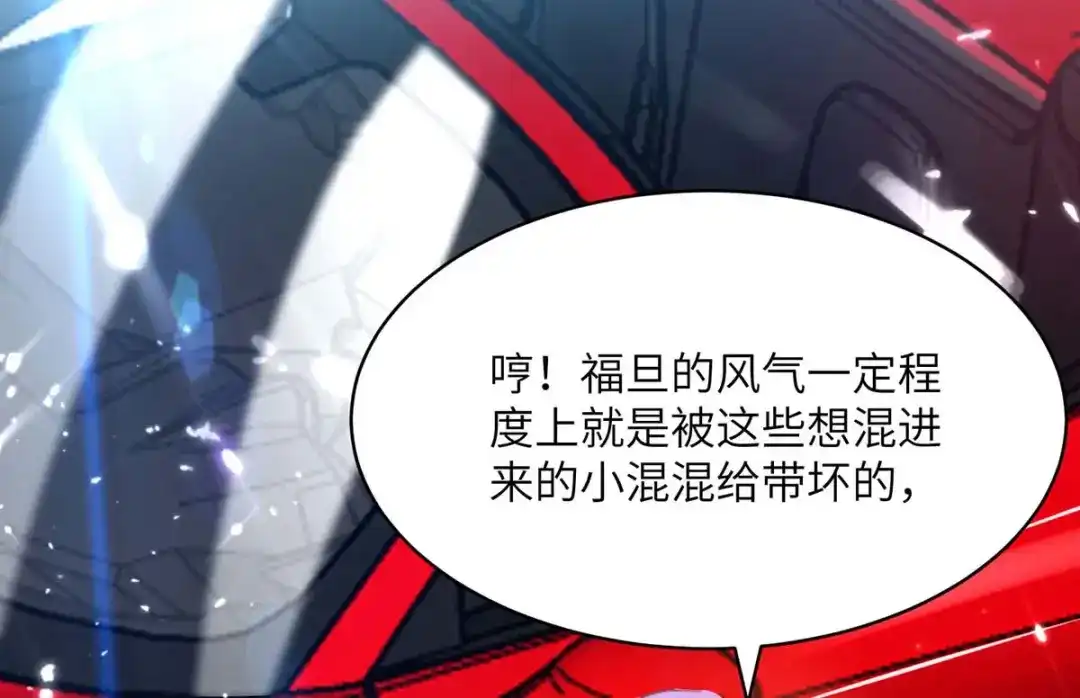 神级透视 第204话 小混混 第14页