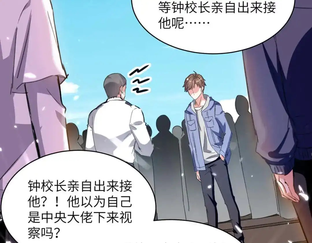 神级透视 第204话 小混混 第35页