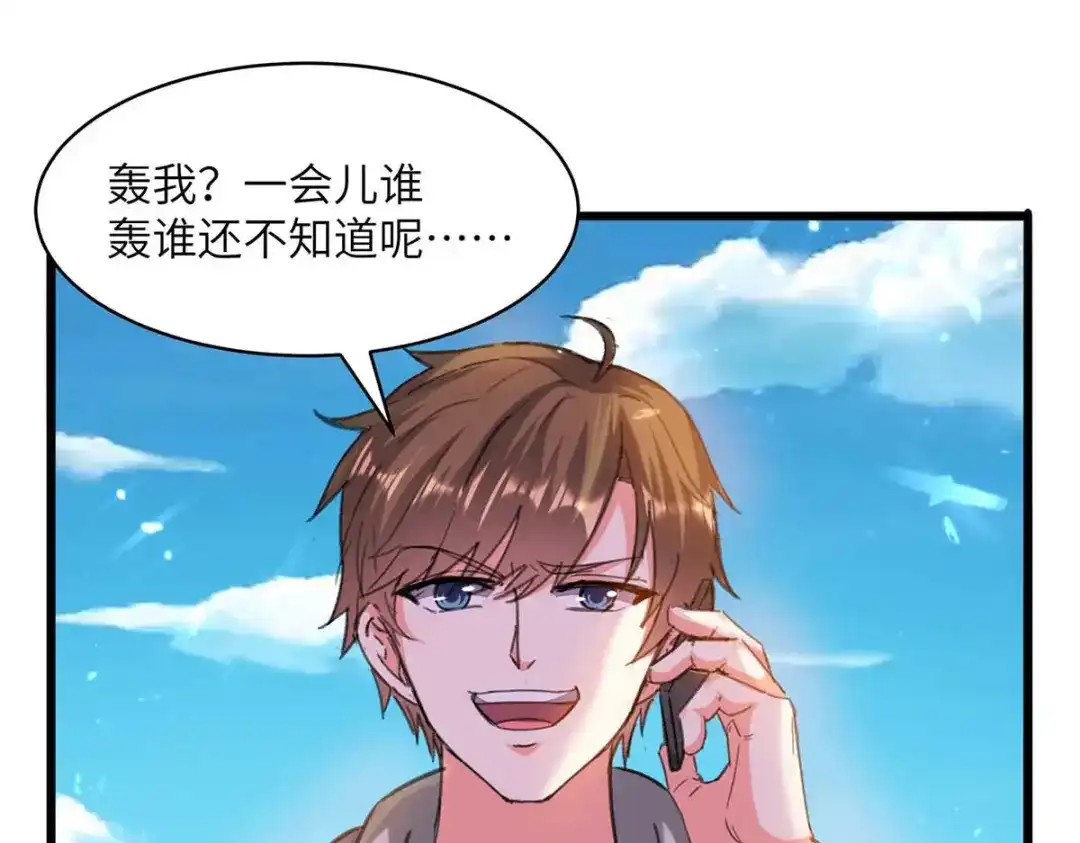神级透视 第204话 小混混 第4页