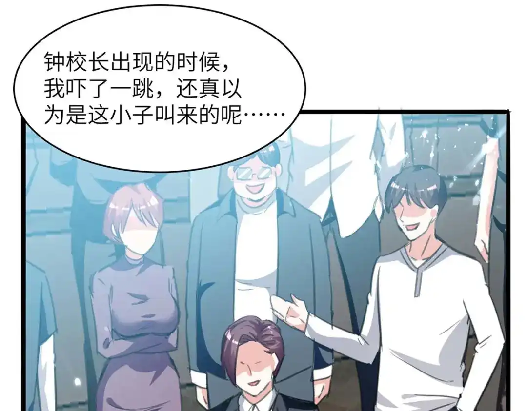 神级透视 第204话 小混混 第52页