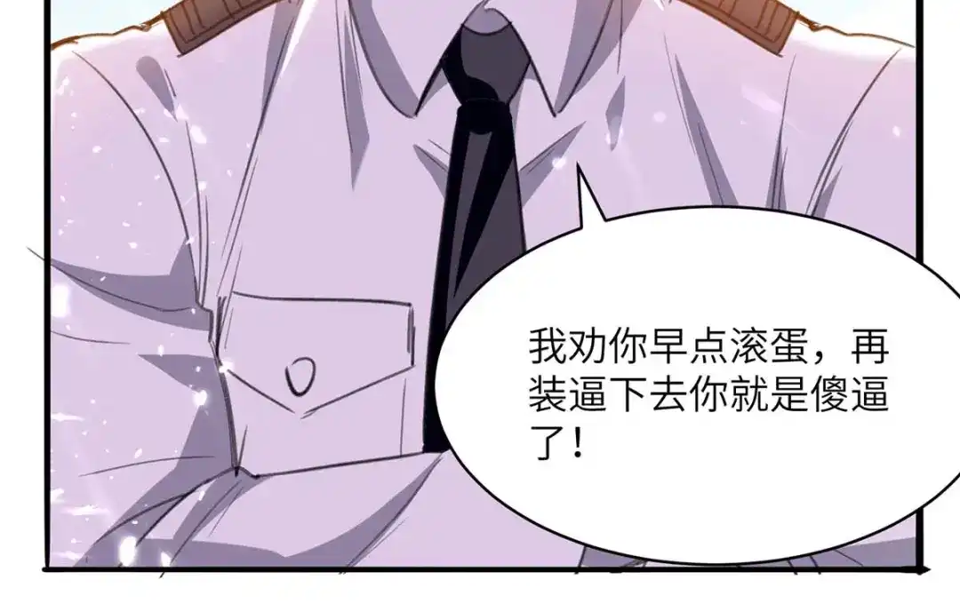 神级透视 第204话 小混混 第38页