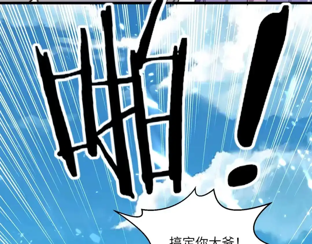 神级透视 第204话 小混混 第62页
