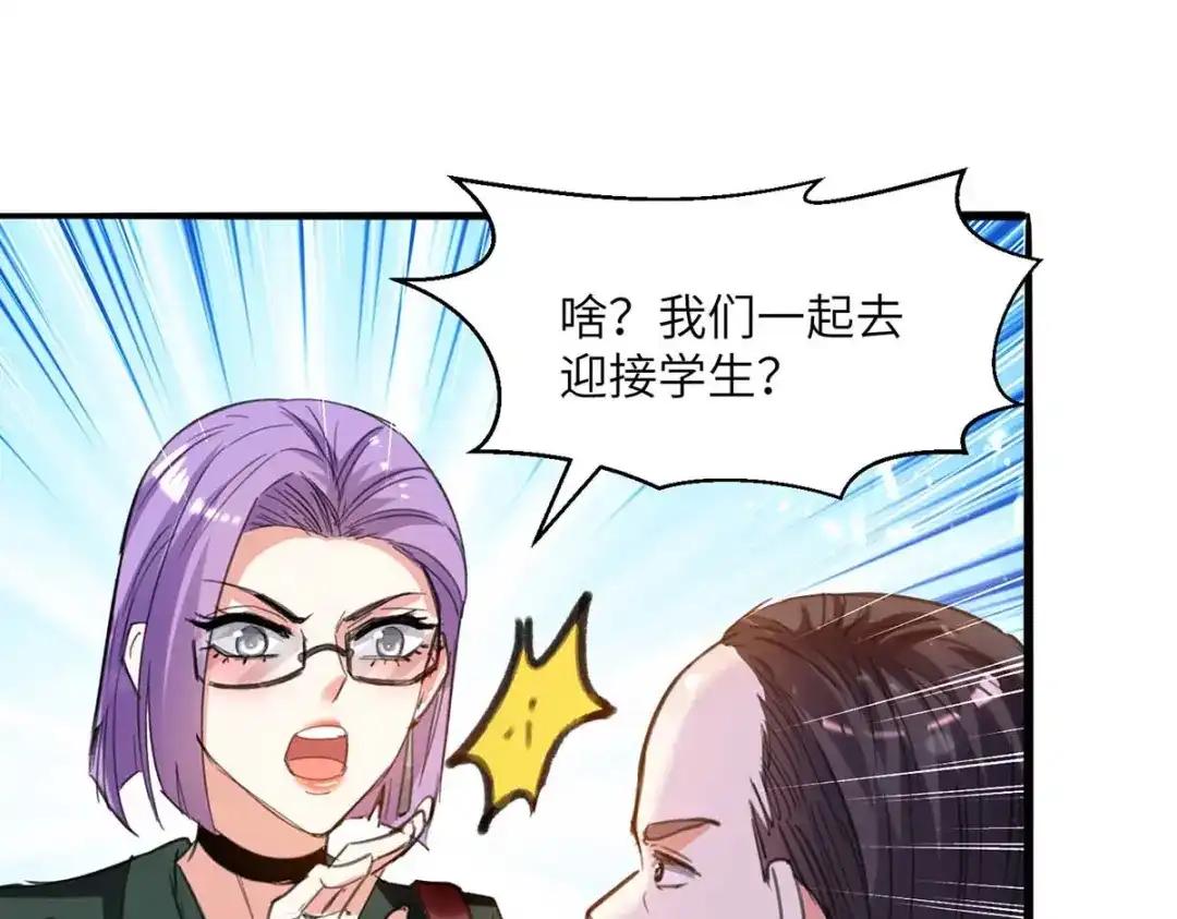 神级透视 第204话 小混混 第26页