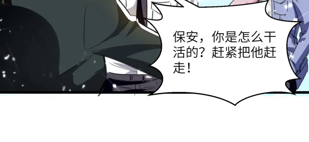 神级透视 第204话 小混混 第47页
