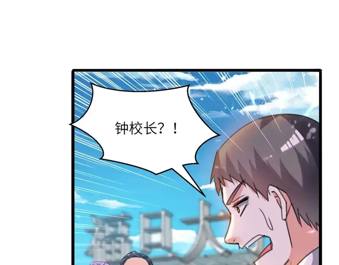 神级透视 第204话 小混混 第44页