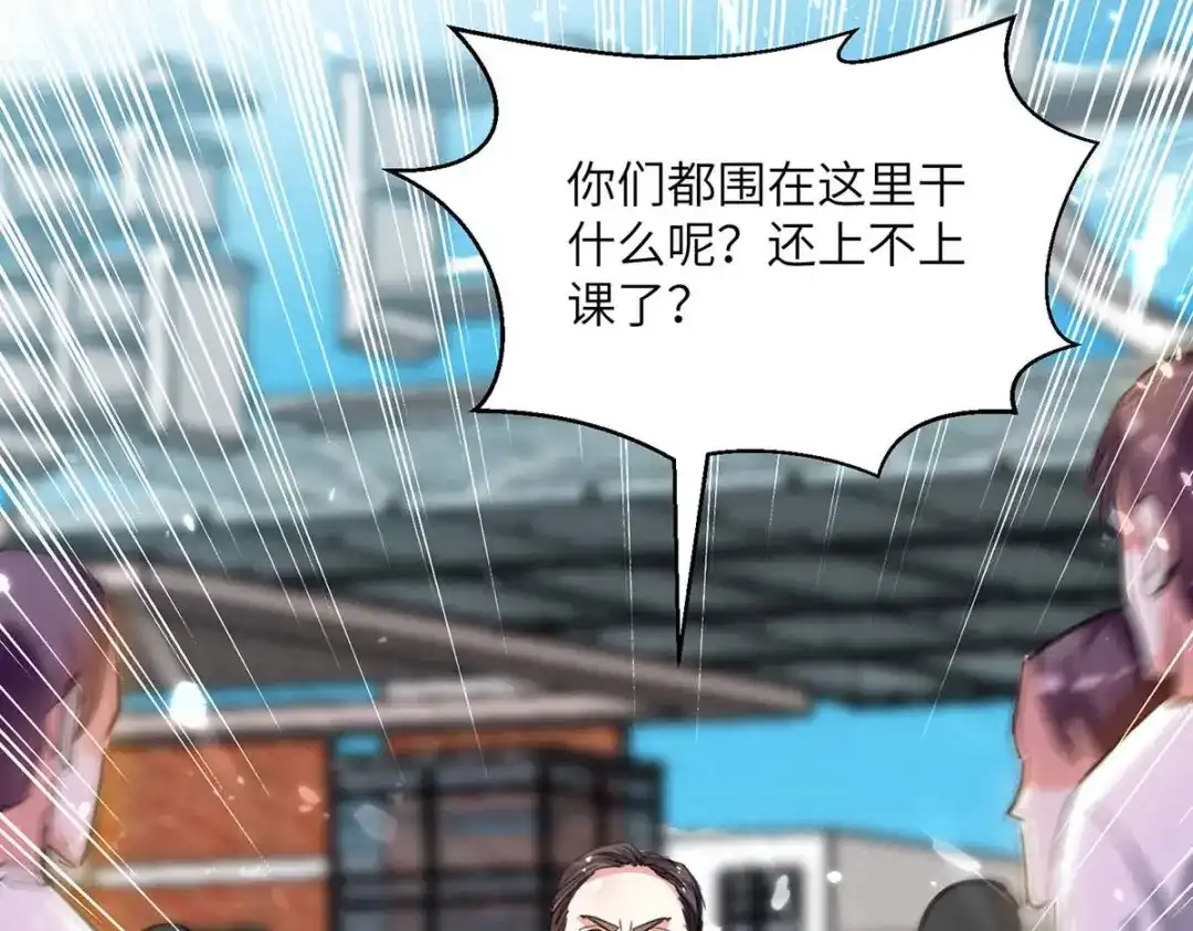 神级透视 第204话 小混混 第41页