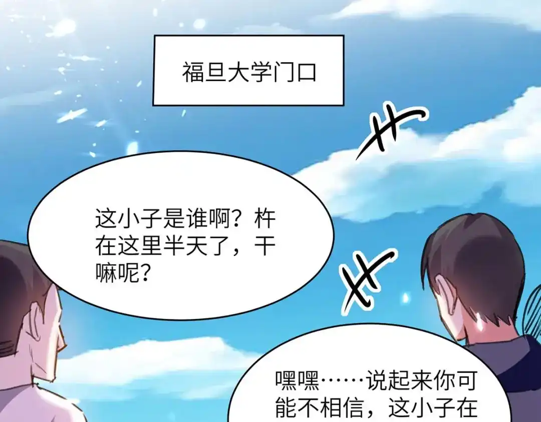 神级透视 第204话 小混混 第34页