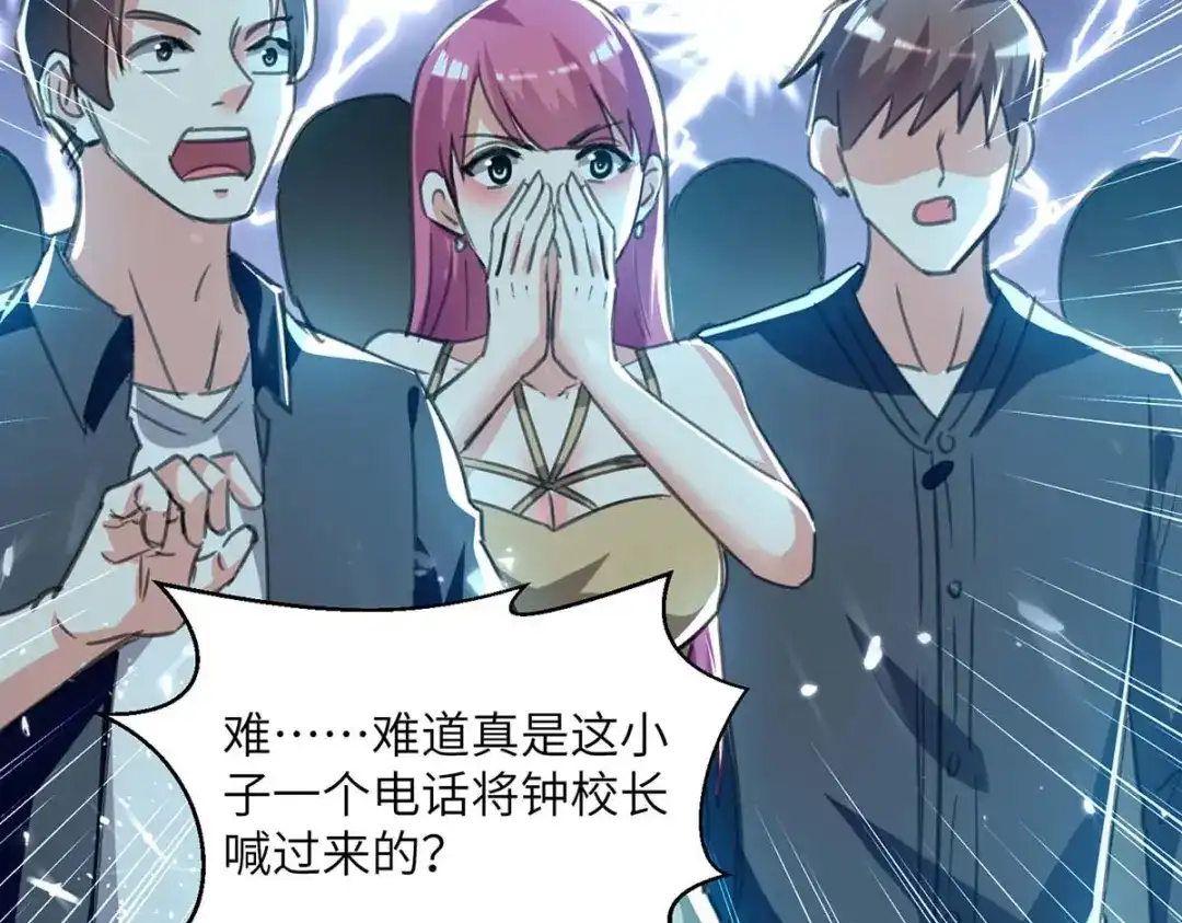 神级透视 第204话 小混混 第66页