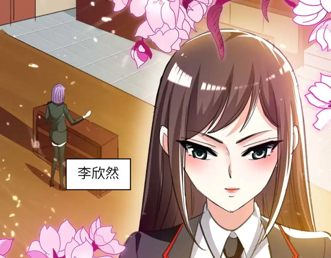神级透视 第205话 校花 第47页