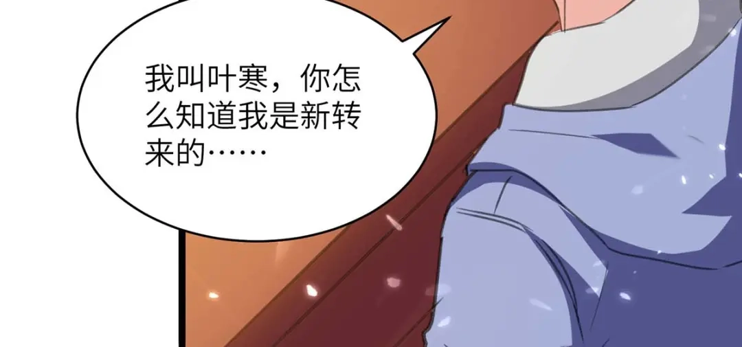 神级透视 第205话 校花 第60页