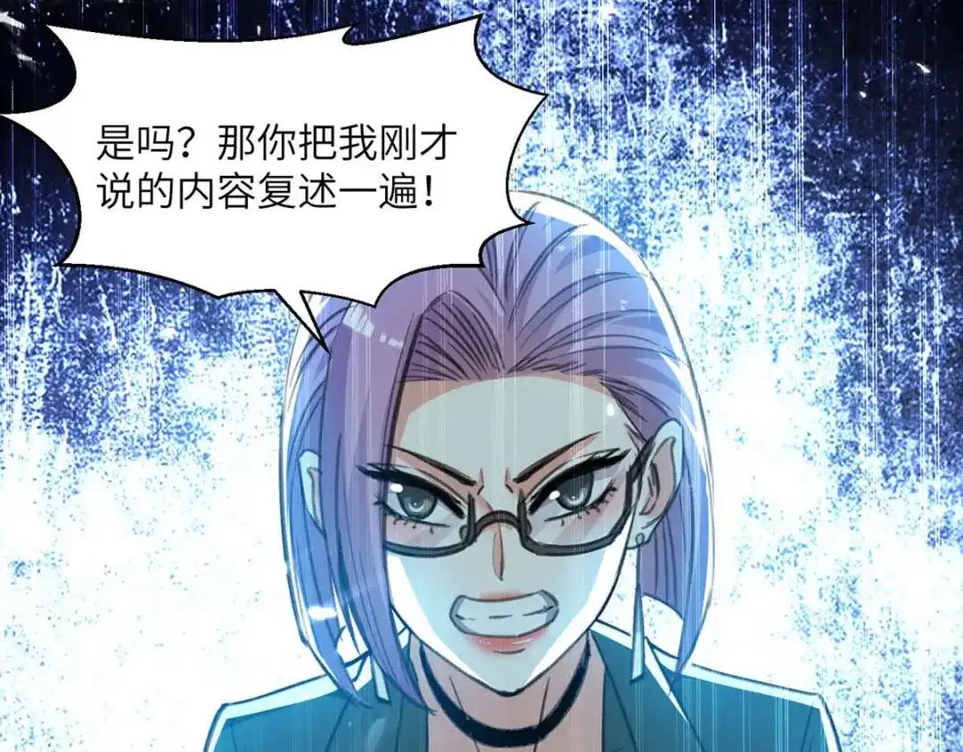神级透视 第205话 校花 第80页