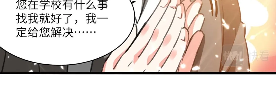 神级透视 第205话 校花 第4页