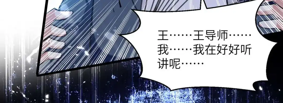 神级透视 第205话 校花 第79页
