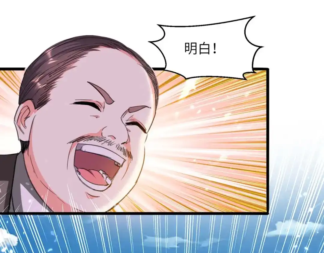 神级透视 第205话 校花 第8页