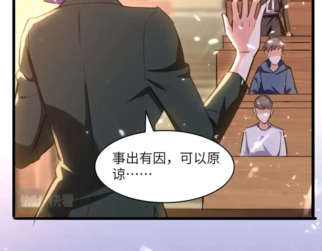 神级透视 第206话 小辣椒 第61页